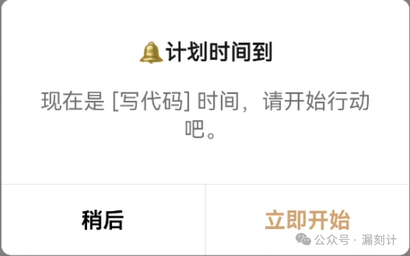 “如果把一天剪成 24 段，你能抓住几段？”| 漏刻计事 2.0