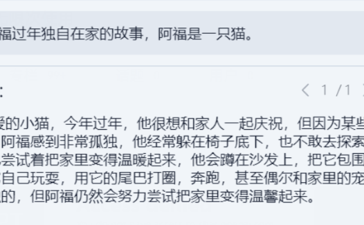 一名大学生对ChatGPT的思考